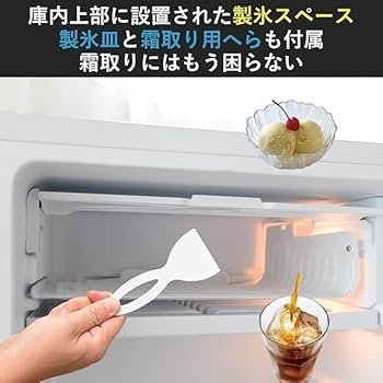 Amazon | 冷蔵庫 幅47.4cm 92L 右開き ホワイト 一人暮らし 1