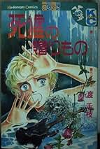 Amazon.co.jp: 渡 千枝: 本