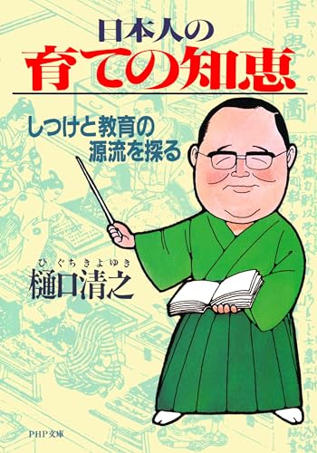 【中古】 やさしい日本人さびしい日本人/ごま書房新社/樋口清之 中古】 やさしい日本人さびしい日本人/ごま書房新社/樋口清之