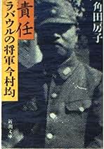 角田房子文庫4冊セットです。 角田房子文庫4冊セットです。