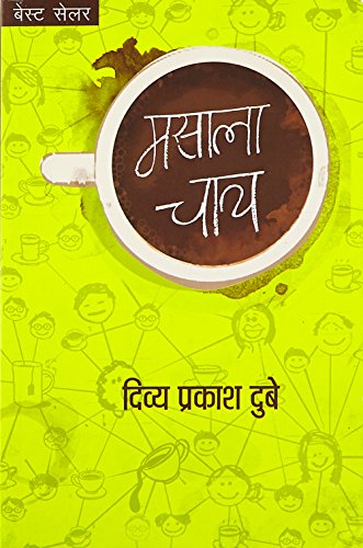 Masala Chay - Image 2