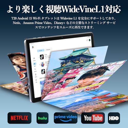 undefined 【Android 15 タブレット10インチ Wi-Fiモデル】新登場 T20 9点セット付き アンドロイドタブレット24GB+256GB+2TB拡張大容量、8コアCPU、デュアルバンドWiFi6+GPS付き+無線投影/PSE認証/Widevine L1 /Netflix対応/子供オンライン授業/無線投影、キーボード+フィルム+ケース付き ギフトに最適 高齢者 キッズtablet の商品画像 4