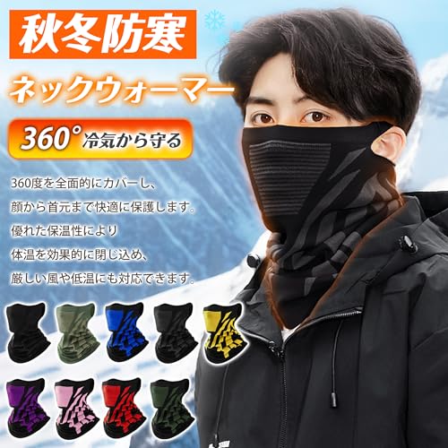 PALAME ネックウォーマー メンズ 冬 360°ぐるっと保温・ハニカム空気穴構造・耳掛けデザイン の商品画像 1