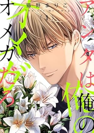 Amazon.co.jp: 不幸せな噛み痕 【電子限定かきおろし漫画付】 (＆.Emo