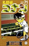 名探偵コナン FILE.5 ラブは0 (少年サンデーコミックス)