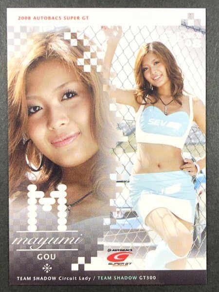Amazon.co.jp: 呉 真由美 GALS PARADISE 08 46 レースクイーン