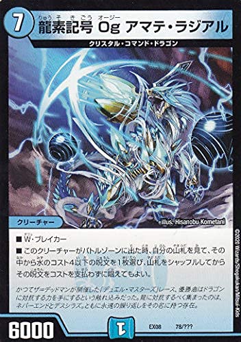 デュエルマスターズ 魔皇アンドラージ デュエルマスターズ 魔皇アンドラージ デュエルマスターズ 魔皇