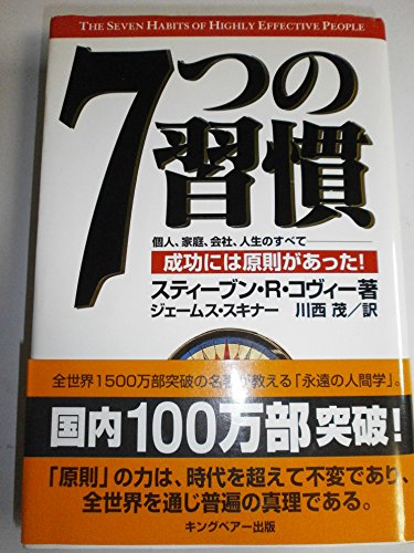 ジェームス・スキナー 経営者育成塾 ボックス CD&DVD&テキスト等一式