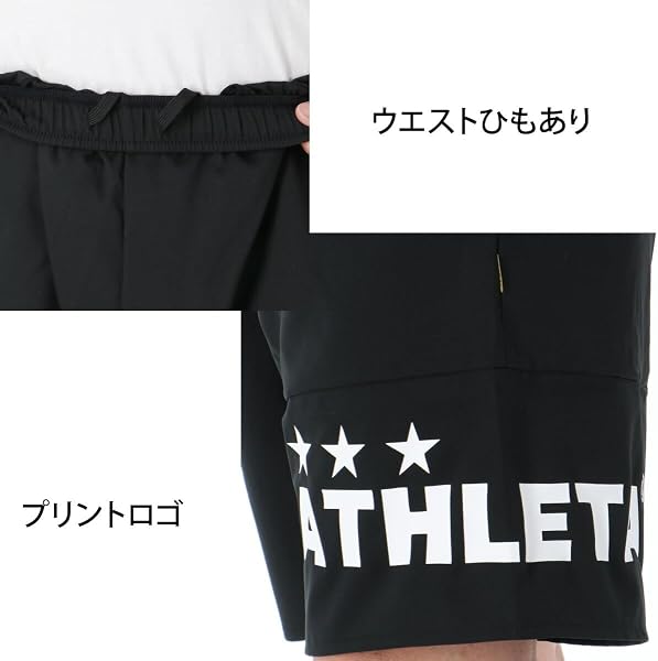 [アスレタ] ハーフパンツ メンズ 軽量 吸汗 速乾 吸水 02437 - 4