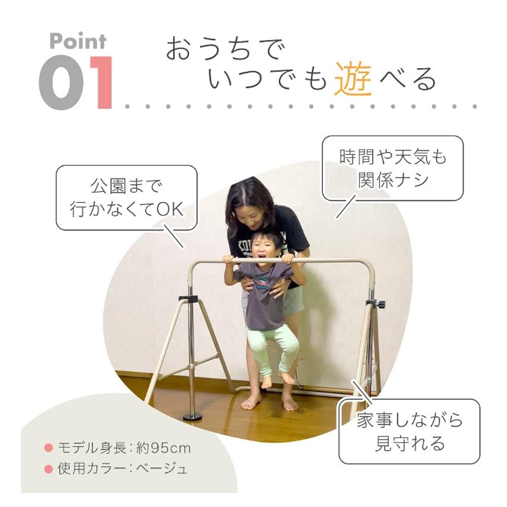 Amazon.co.jp: 【累計販売30000台】 鉄棒 室内 子供 屋外 家庭用 大人