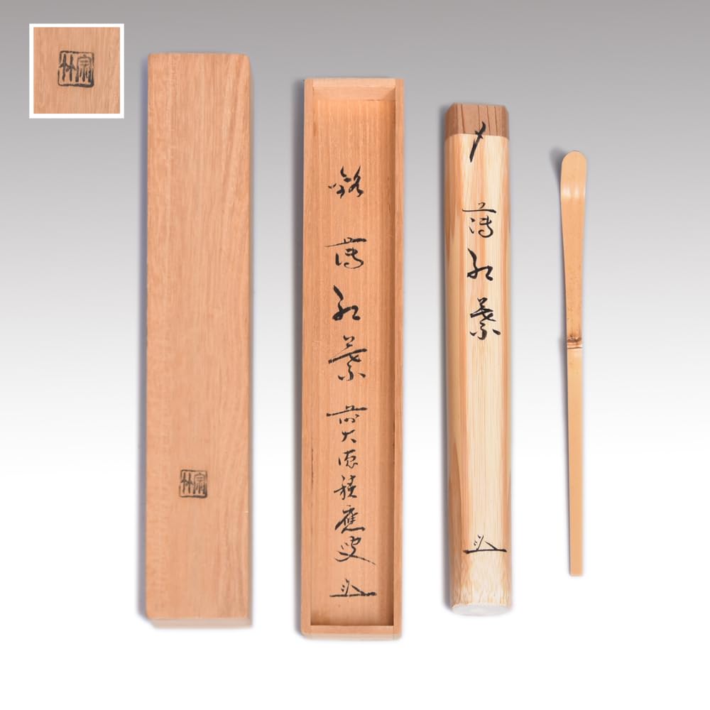 Amazon.co.jp: 前大徳寺福本積應（筒箱書）銘「薄紅葉」茶杓茶杓師宗竹