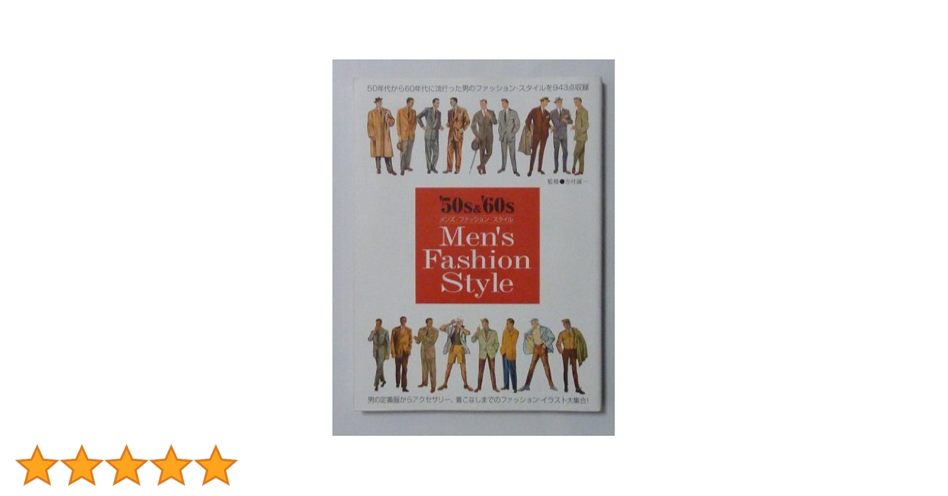 フィフティーズ　ファッション　本 50sFashionStyle 1 |本 | 通販 | Amazon