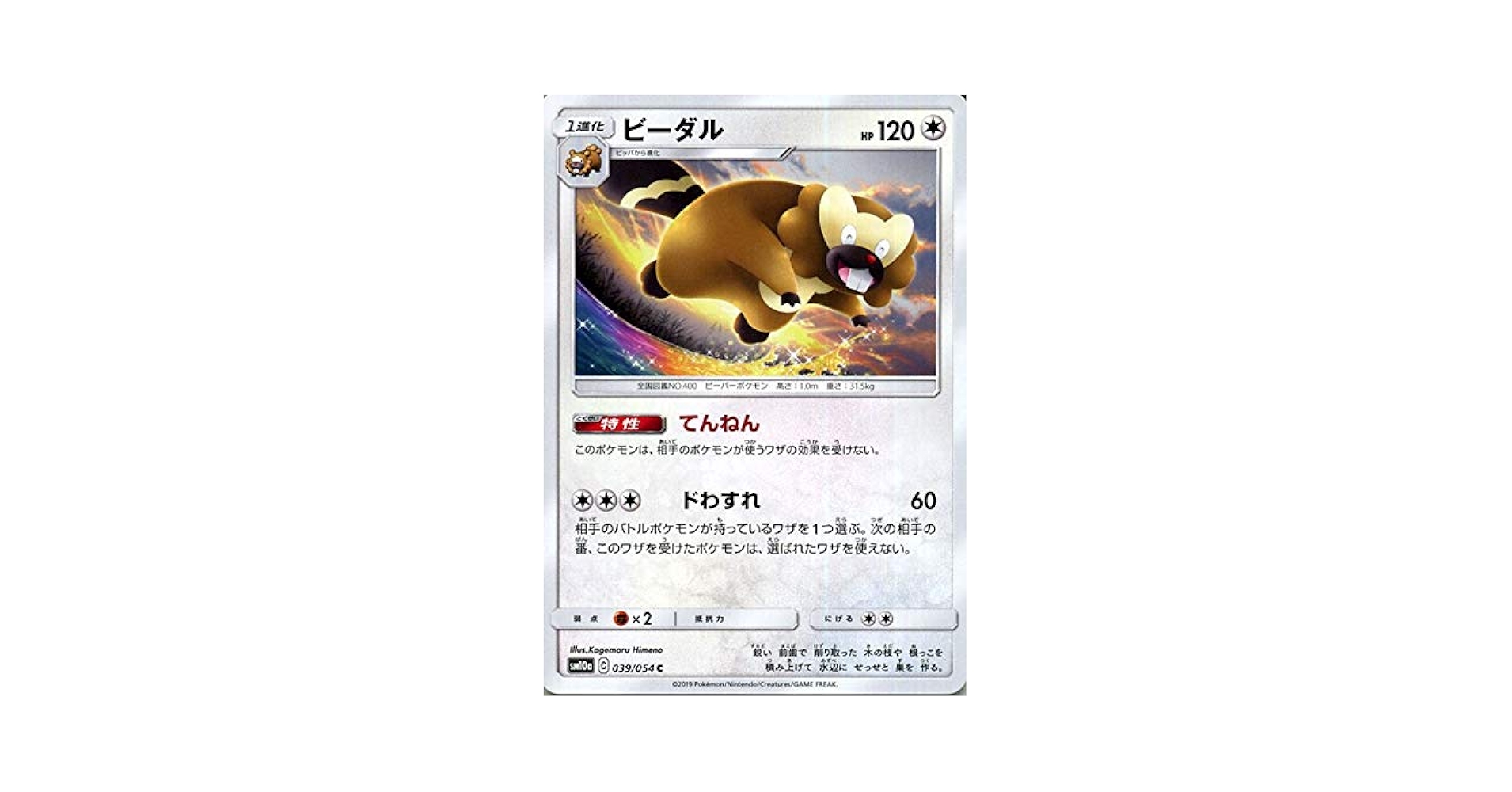Amazon.co.jp: ポケモンカードゲーム SM10a ジージーエンド