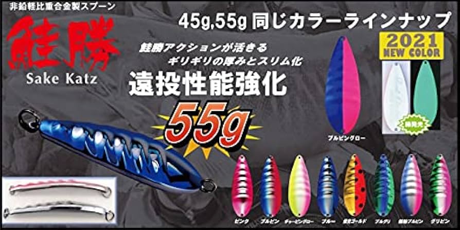【 新品・未使用 】フジワラ 鮭勝 45g Real Ovation 鮭勝 45g チャーピングロー : DCMオンライン