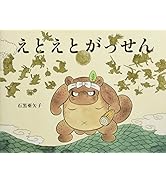 Amazon.co.jp: ペンギンのおかいもの : さかざきちはる: 本