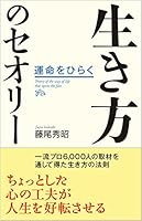 Way of the Theory 4800911281 Book Cover