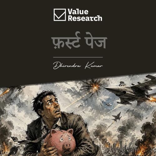 इस बार जल्द ख़त्म नहीं होगा मुश्किल दौर!