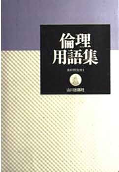 ［本］文書館用語集 文書館用語集：大阪大学出版会