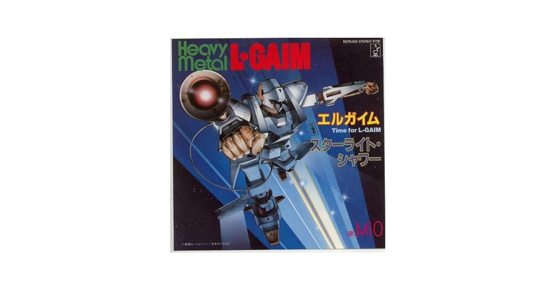 【中古】HEAVY L L.GAIM 重戦機 エルガイム Ⅰ 昭和 希少】HEAVY METAL L.GAIM 重戦機 エルガイム Ⅰ 昭和