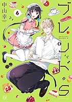 ブレンド・S (全8巻) Kindle版