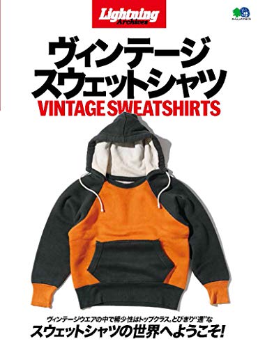 PDFダウンロード Lightning Archives Vintage Sweat Shirts ヴィンテージスウェットシャツ (エイムック バイ