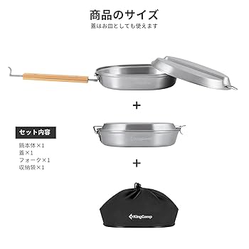 メスキットパン メスティン アルミ飯盒 竹製折り畳みハンドル 炊飯登山ピクニック Amazon.co.jp: KingCamp メスキットパン メスティン アルミ飯盒