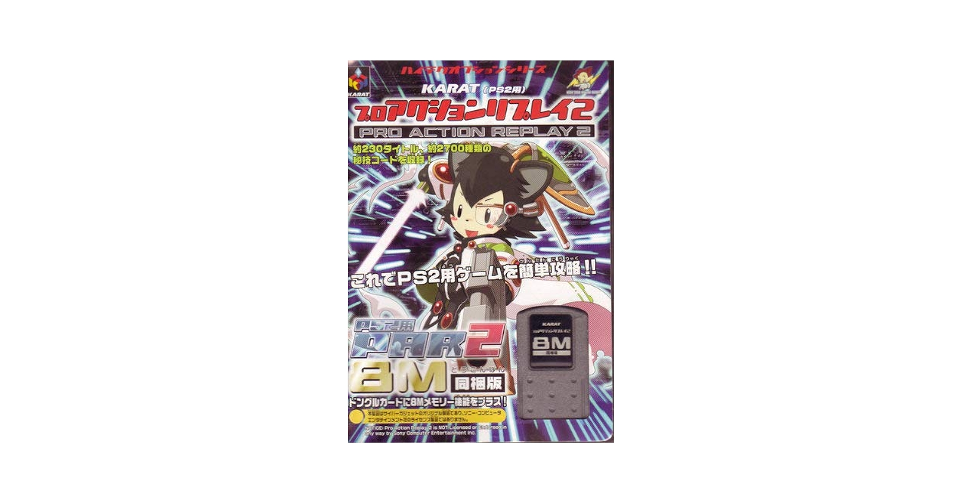 当時アクションリプレイコードブックPS2 Amazon.co.jp: アクションリプレイコードブック Vol.1 DS : ゲーム