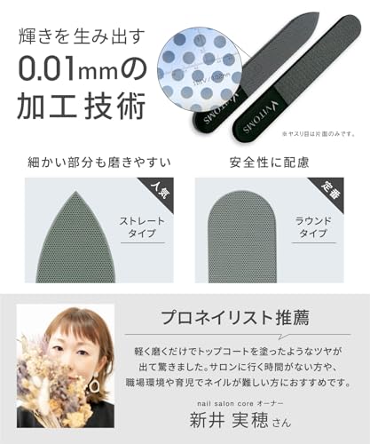 VITOMS ネイルシャイナー 爪磨き 爪やすり の商品画像 5