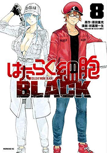 はたらく細胞 漫画 シリーズ全巻 67冊 商品写真掲載 中古 送料無料 
