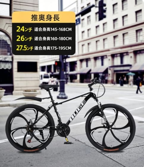 Amazon | マウンテンバイク 26 インチ 21/24 速 6 本/スポークホイール