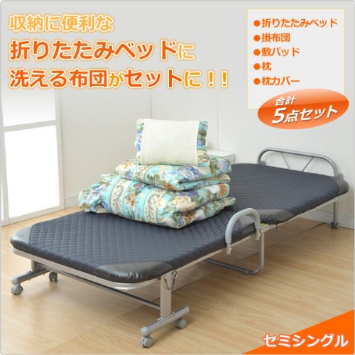 Amazon.co.jp: 山善(YAMAZEN) 洗える布団付き折りたたみベッド ブルー