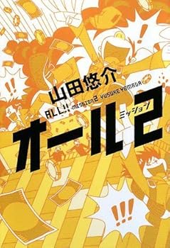 Tankobon Hardcover All Mission 2 (2008) ISBN: 4048738763 [Japanese Import] [Japanese] Book
