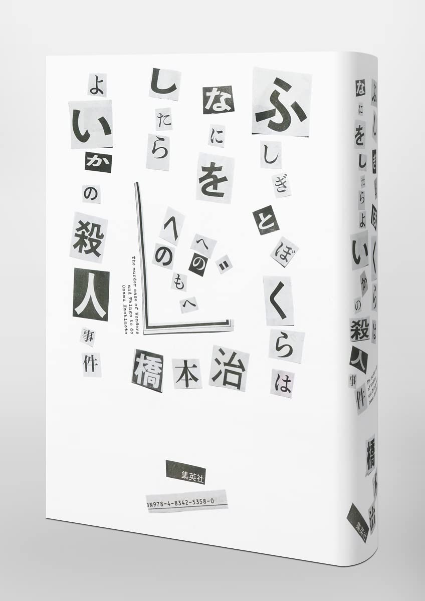 橋本治 作品集 90s 春宵 花物語など Amazon.co.jp: 橋本 治: 本、バイオグラフィー、最新アップデート
