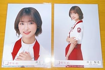 櫻坂46 井上梨名 直筆サイン サクコレカード Amazon.co.jp: 櫻坂46 井上梨名 サイン入り 生写真 : おもちゃ