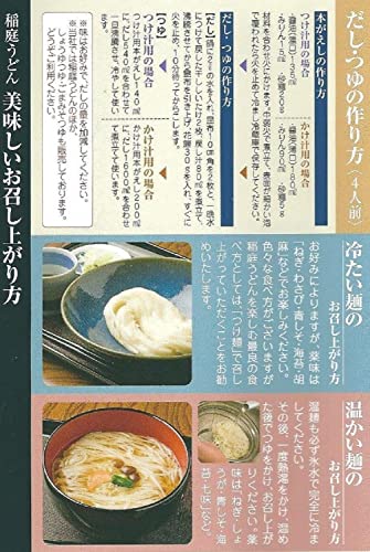 八代目佐藤養助 稲庭干うどん MYS20N