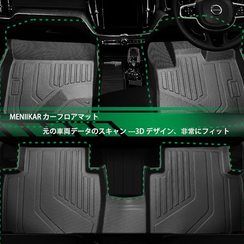 MENIIKAR ヴォクシー 90系 フロアマットセット