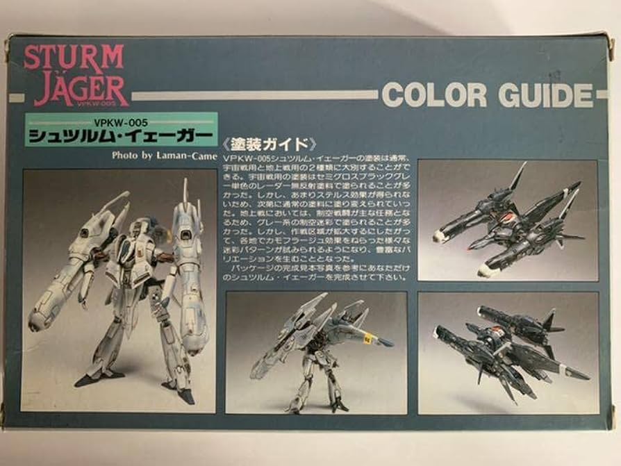 Amazon.co.jp: 未組立御意見無用ファクトリー シュツルム