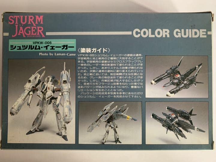 Amazon.co.jp: 未組立御意見無用ファクトリー シュツルム