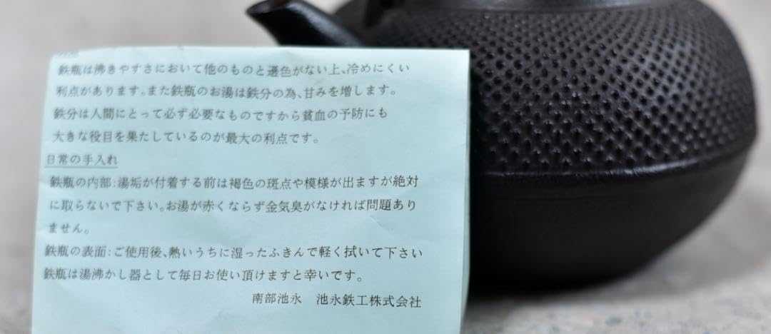 南部鉄瓶丸アラレ池永造【極上品】元箱入り 囲炉裏/お茶道具