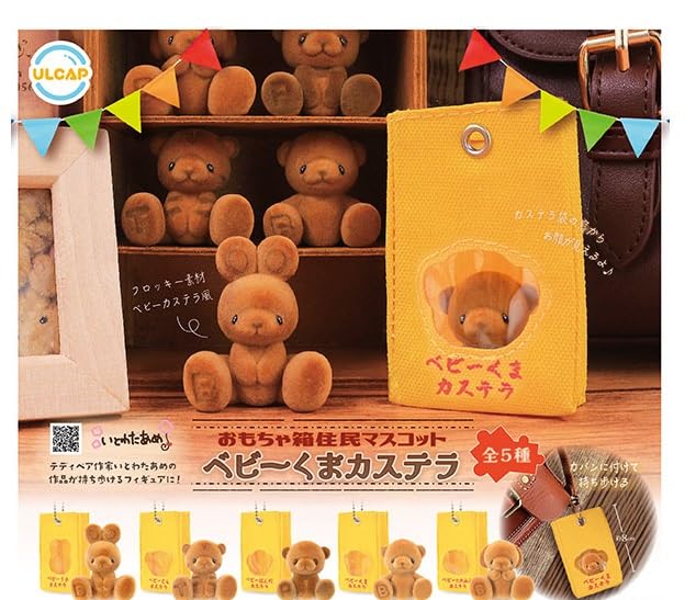 Amazon | 【おもちゃ箱住民マスコット ベビーくま カス テラ 5種セット