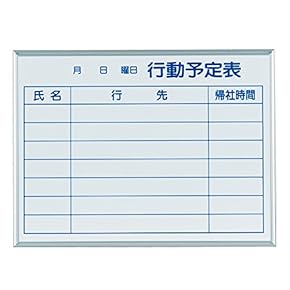 Amazon.co.jp: スケジュールボード - プレゼン・会議・セミナー