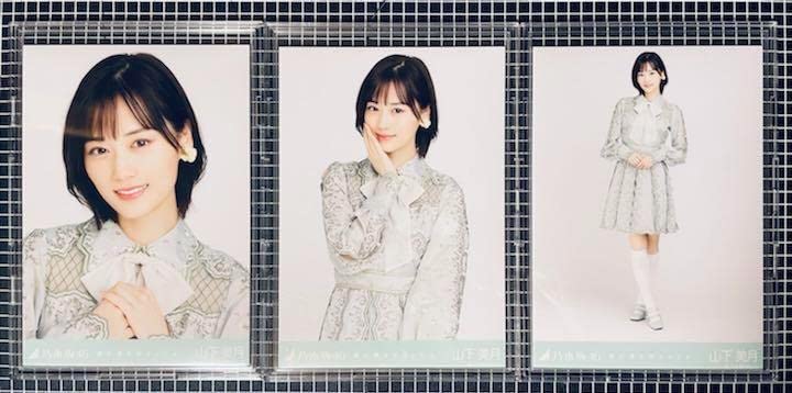 乃木坂46 コンプ山下美月僕は僕を好きになる