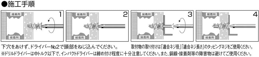 Shrimp GA25 Gypsam Anchor, 1.0 inches (25 mm), Pack of 100