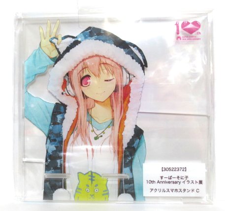 Amazon.co.jp: すーぱーそに子 10th Anniversary イラスト展 アクリル