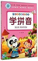 学拼音/小树苗学前必备知识丛书 7539775386 Book Cover