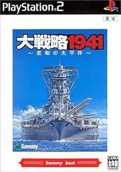 ＰＳ２　大戦略1941　逆転の太平洋　公式極秘攻略書　ハガキ　攻略本　ガイド PS2 大戦略1941 逆転の太平洋 公式極秘攻略書 ハガキ 攻略本