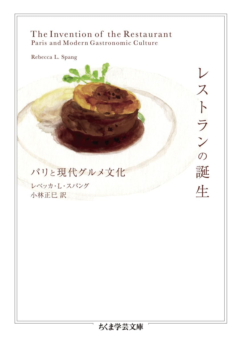 単行本『ロマーニッシェス・カフェ物語 遊民と酒と軽文化』