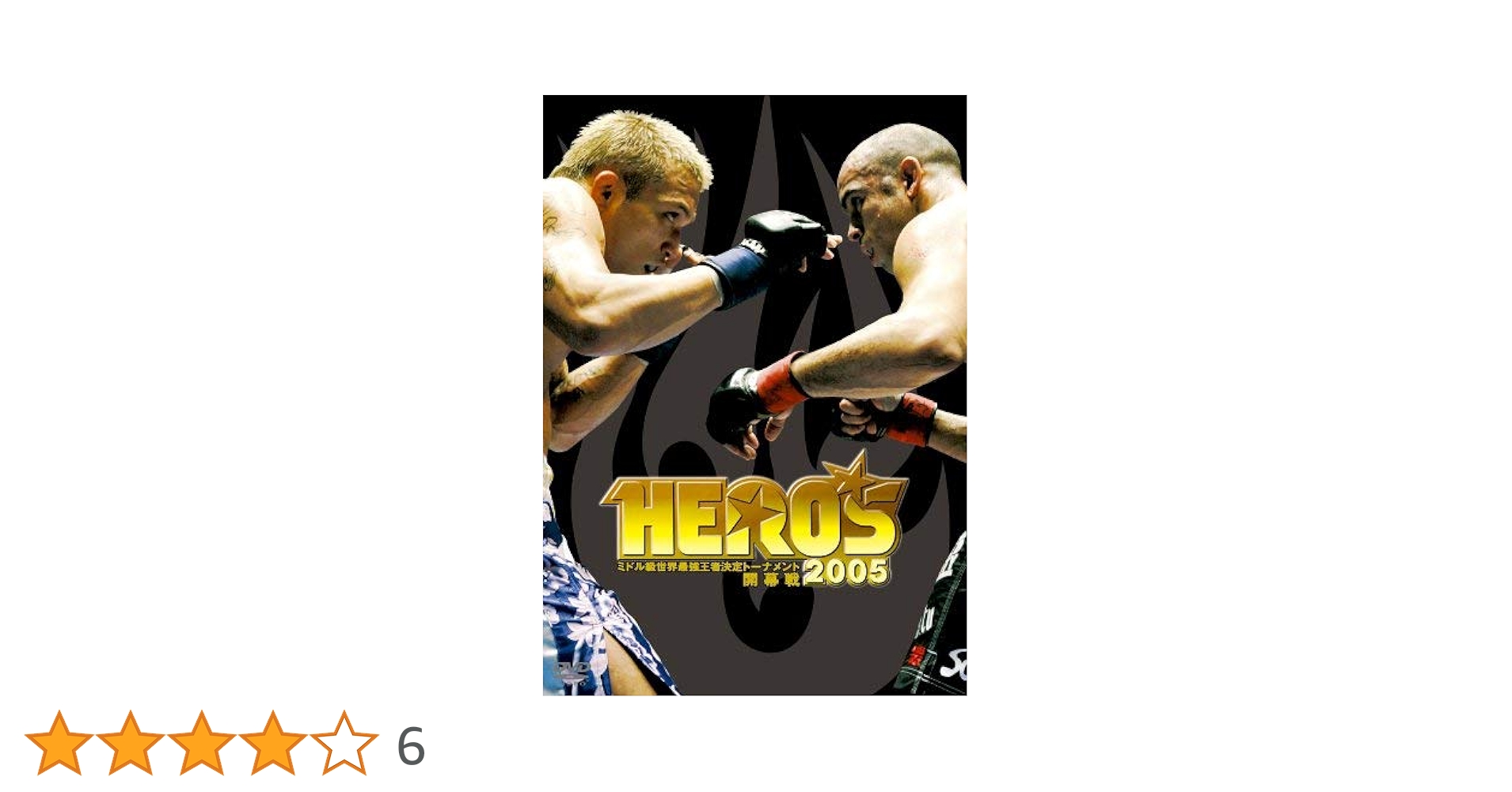 HERO'S 格闘技 DVD 7本セット HERO'S 格闘技 DVD 7本セット HERO'S 格闘技 DVD 7本セット