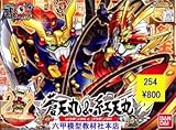 BB戦士 武者烈伝 蒼天丸&紅天丸(ソウテンマルとコウテンマル) NO.254
