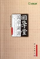 Chinese Traditional Culture-Origin of Chinese Traditional Culture (Free Disc) 7030296044 Book Cover